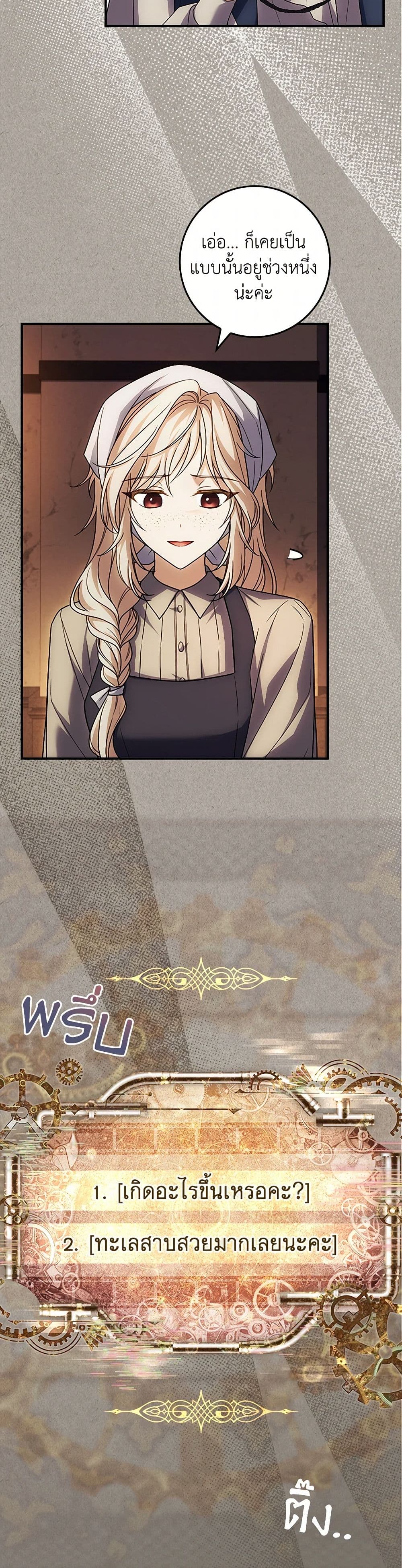 The Painless Player page 37