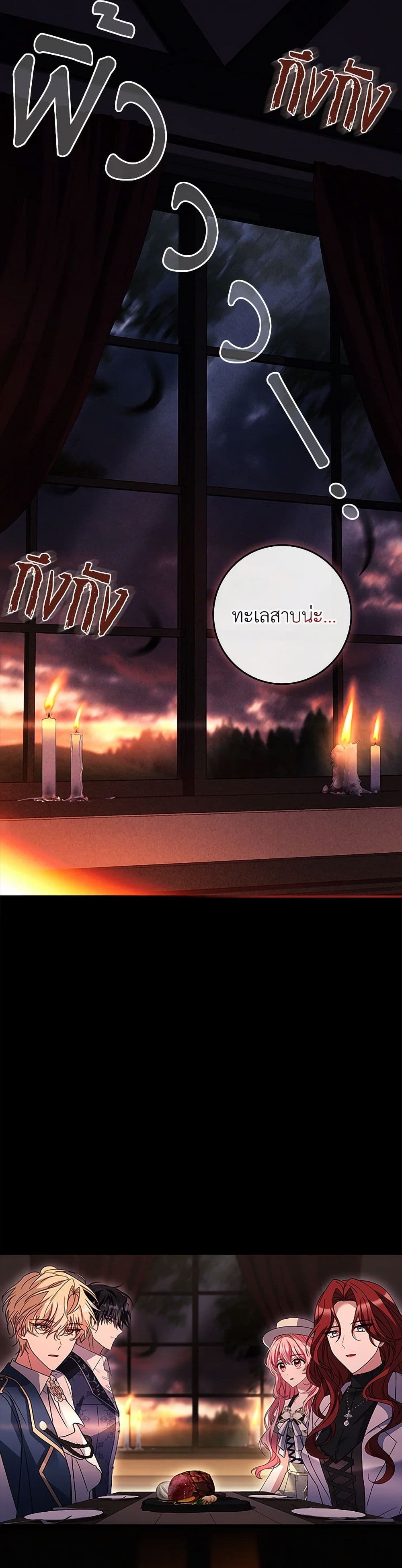The Painless Player page 39