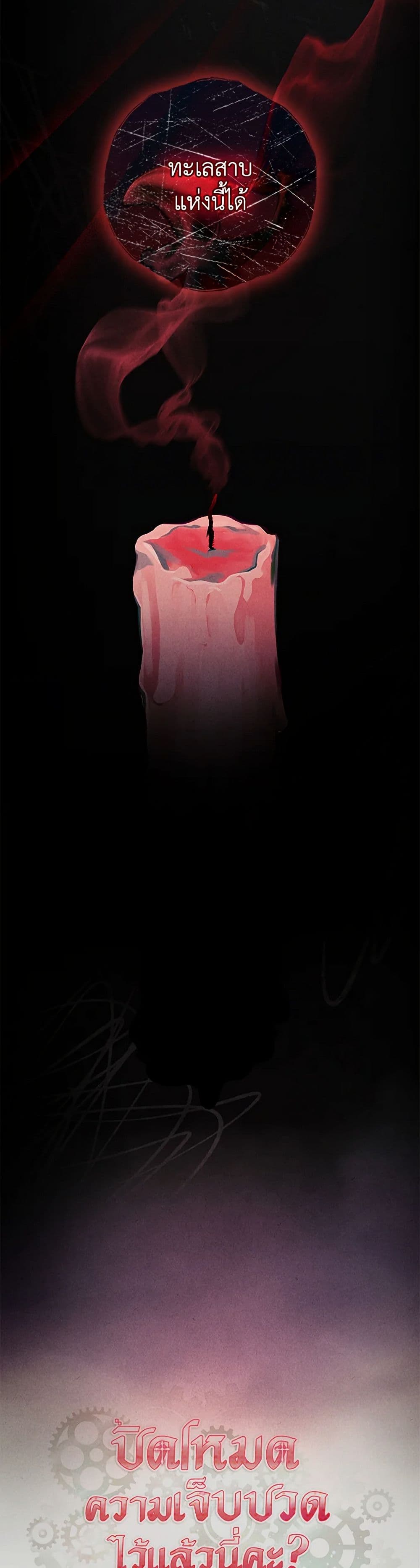 The Painless Player page 4