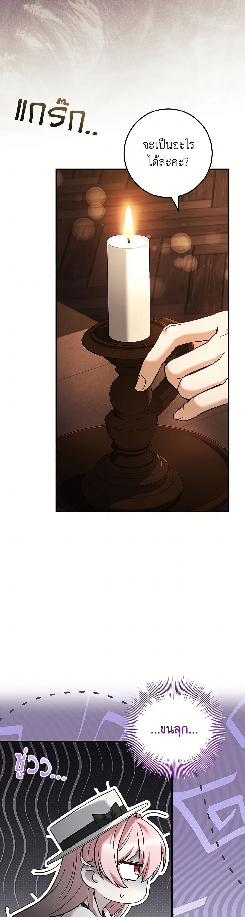 The Painless Player page 10