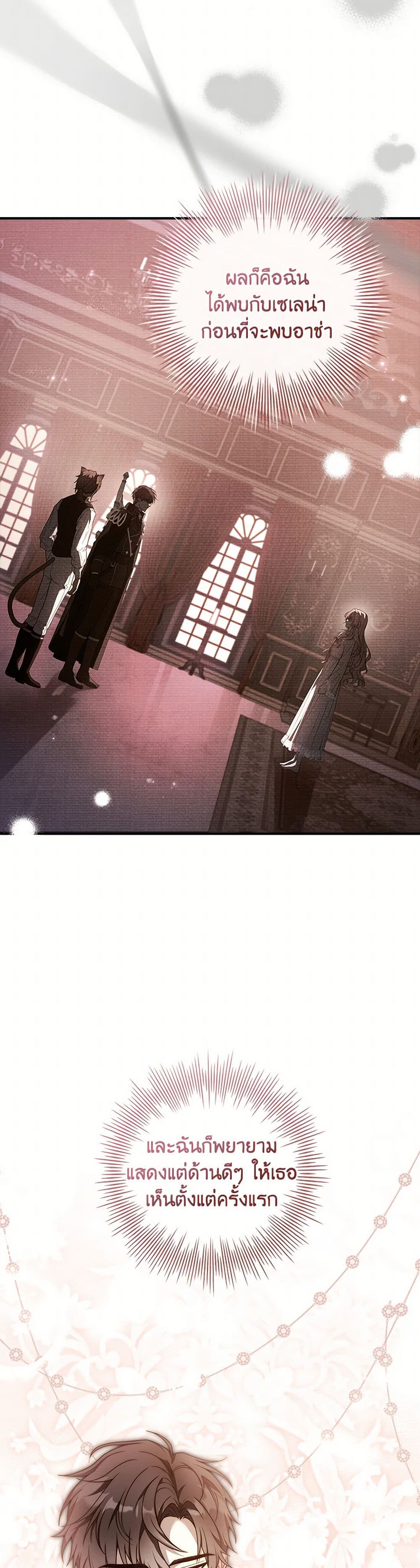 The Painless Player page 34