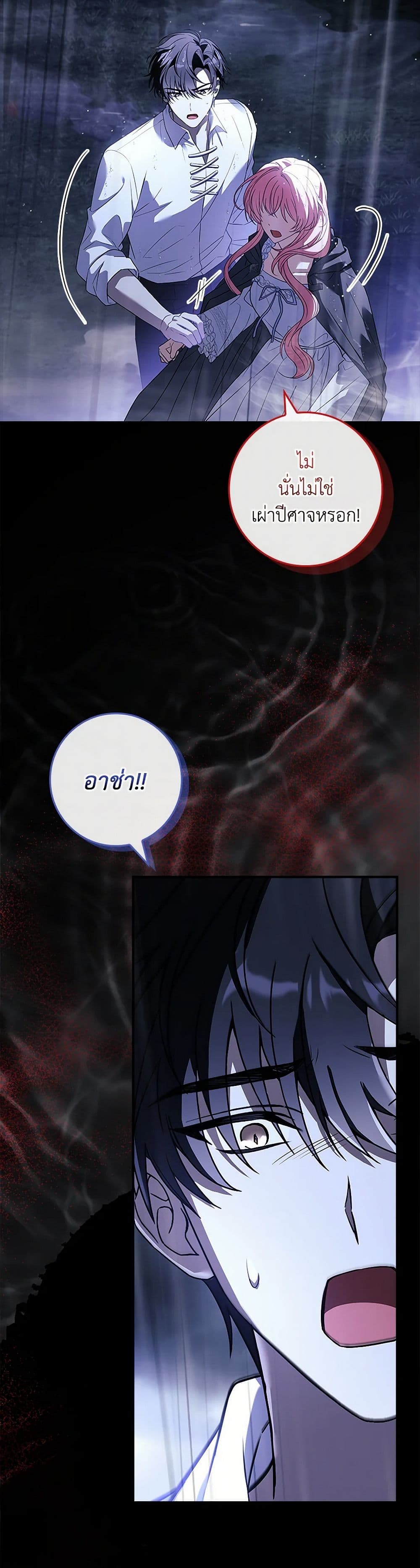 The Painless Player page 49
