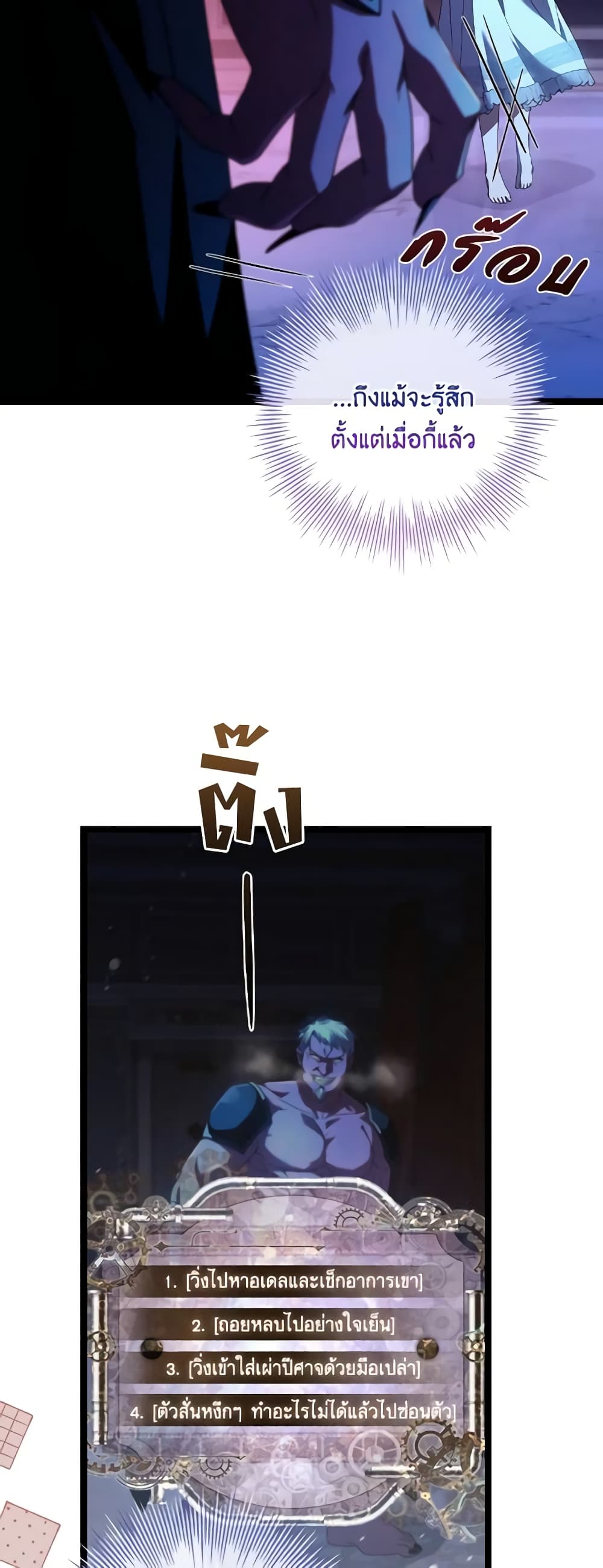 The Painless Player page 10