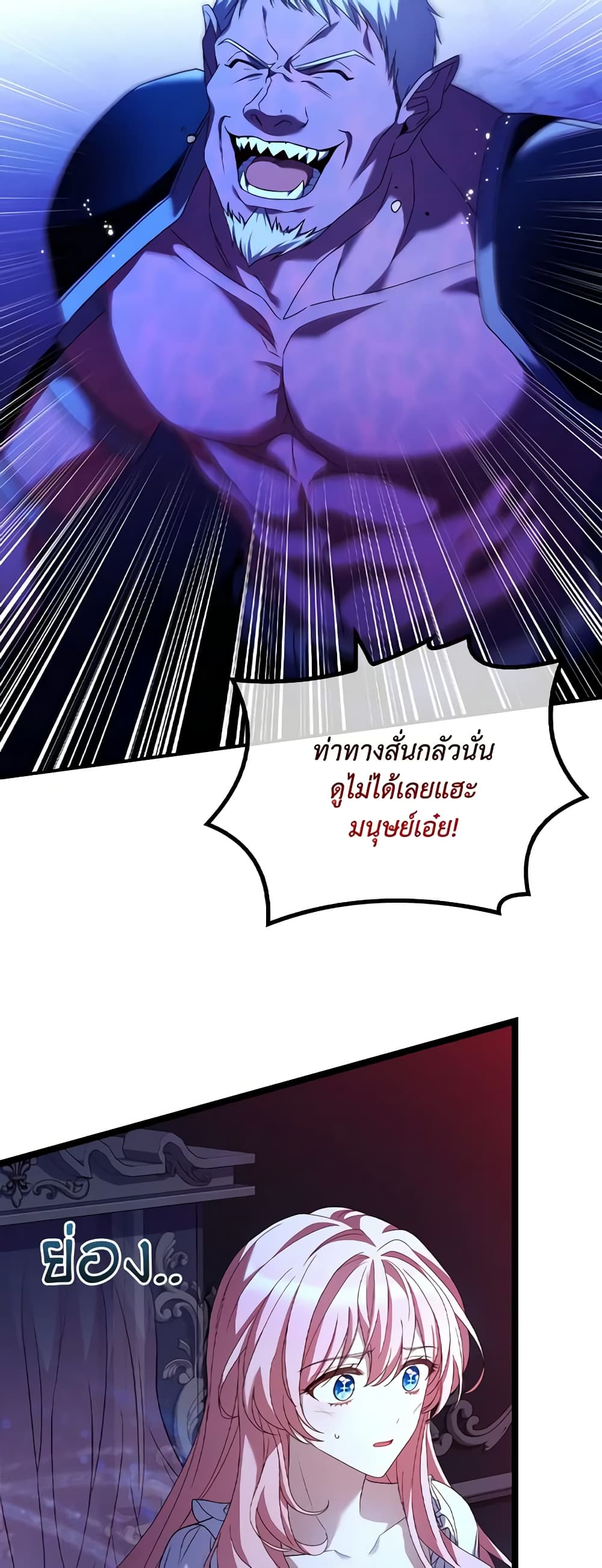 The Painless Player page 14