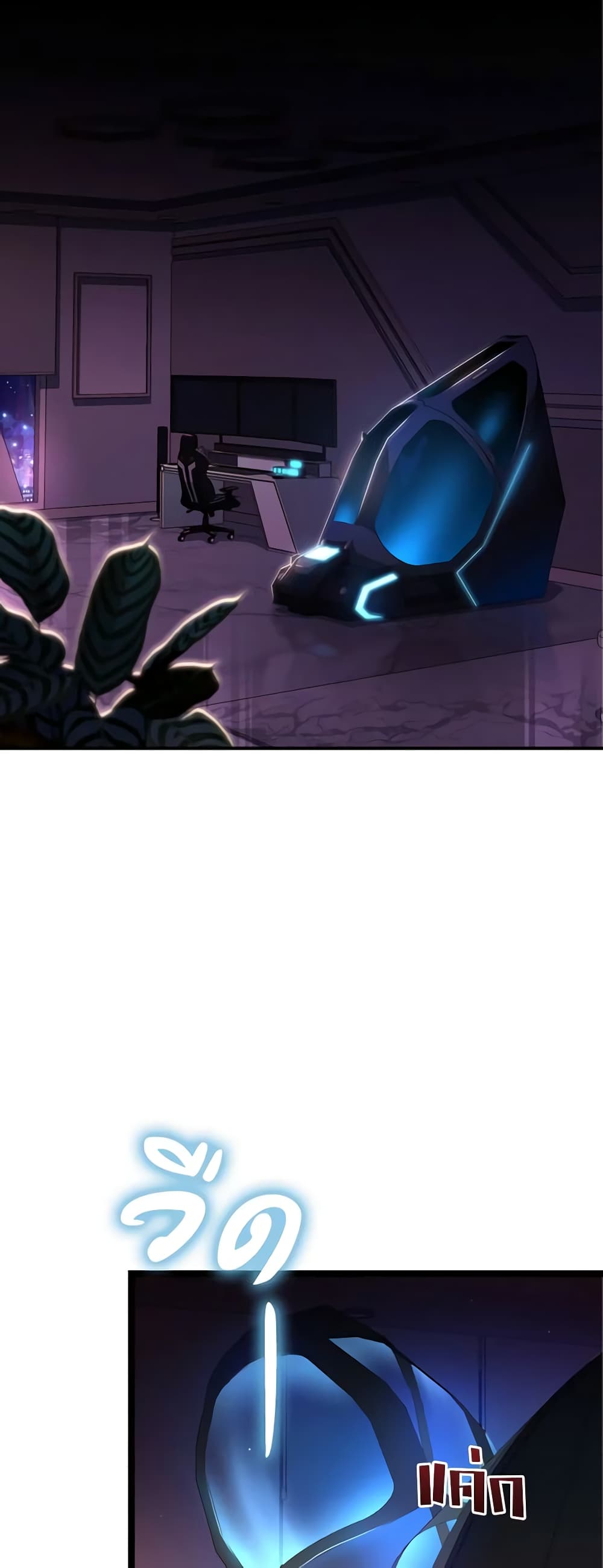 The Painless Player page 43