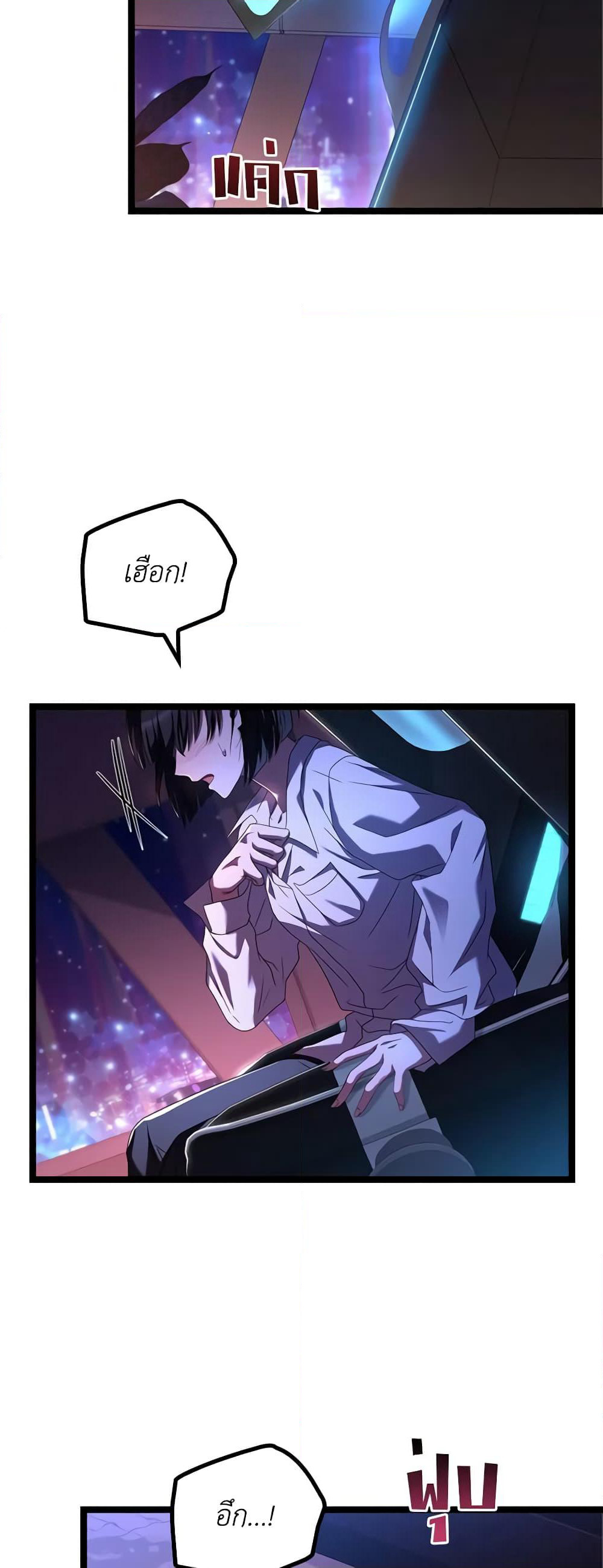 The Painless Player page 44