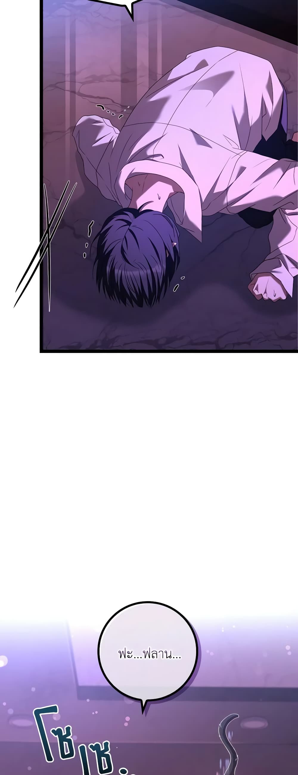 The Painless Player page 45