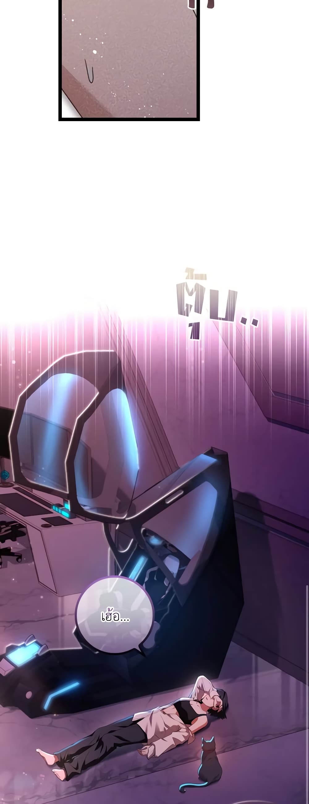 The Painless Player page 49