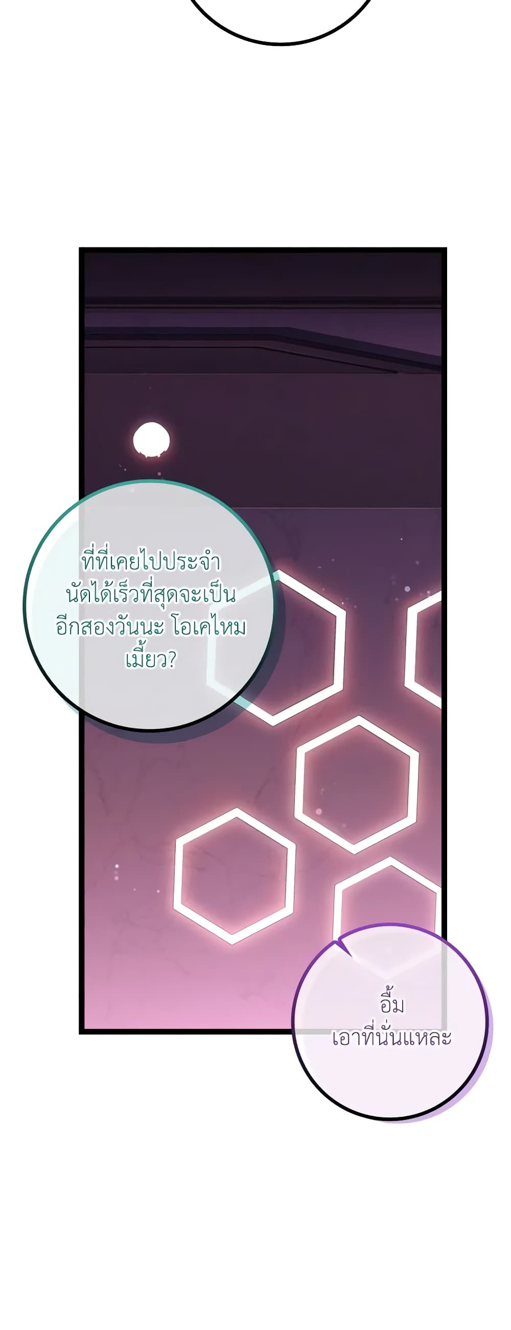 The Painless Player page 51