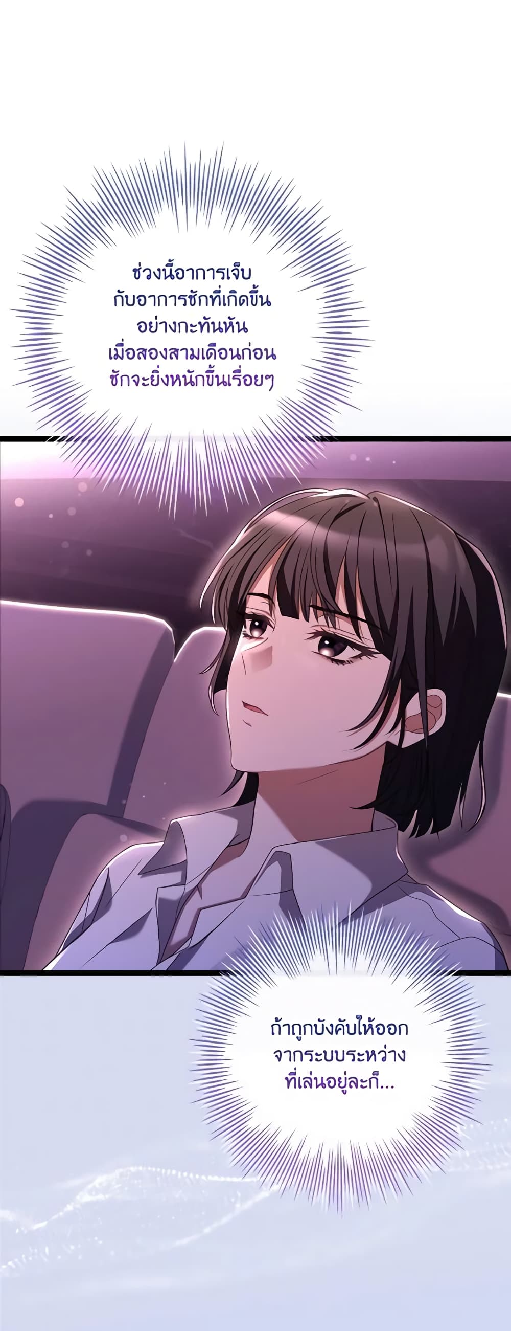 The Painless Player page 53