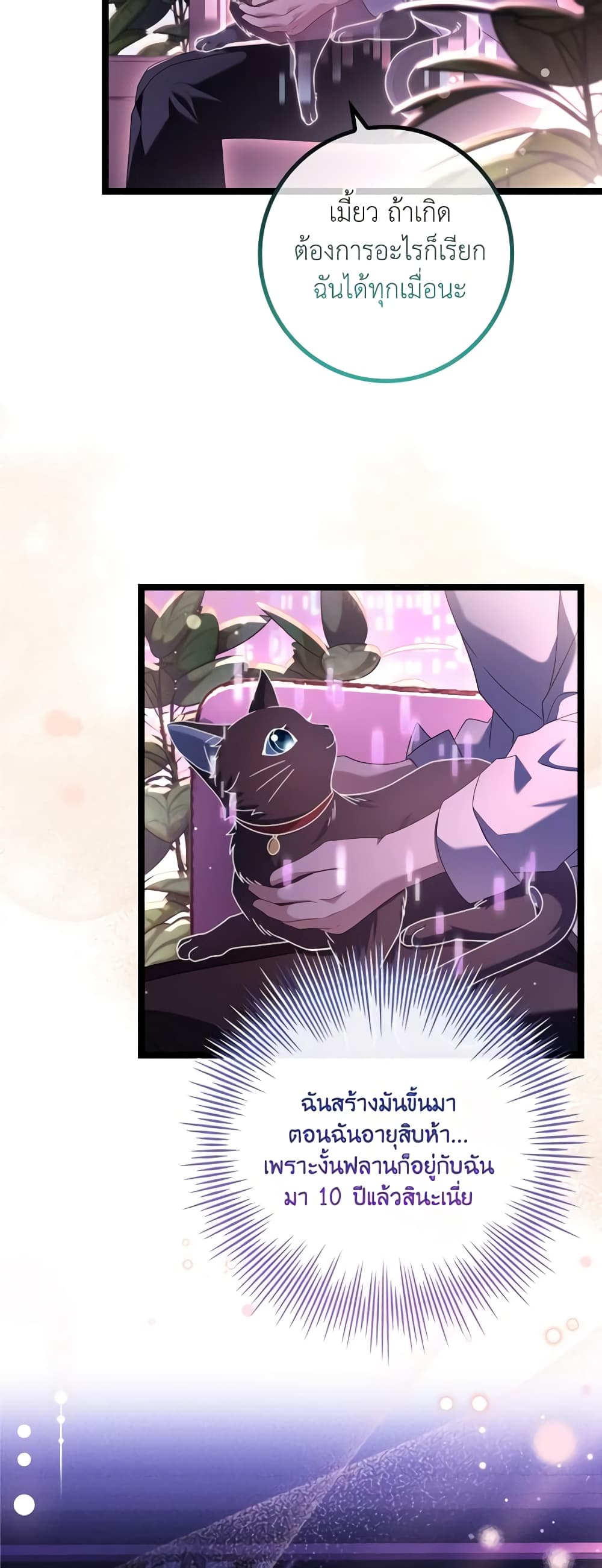 The Painless Player page 56