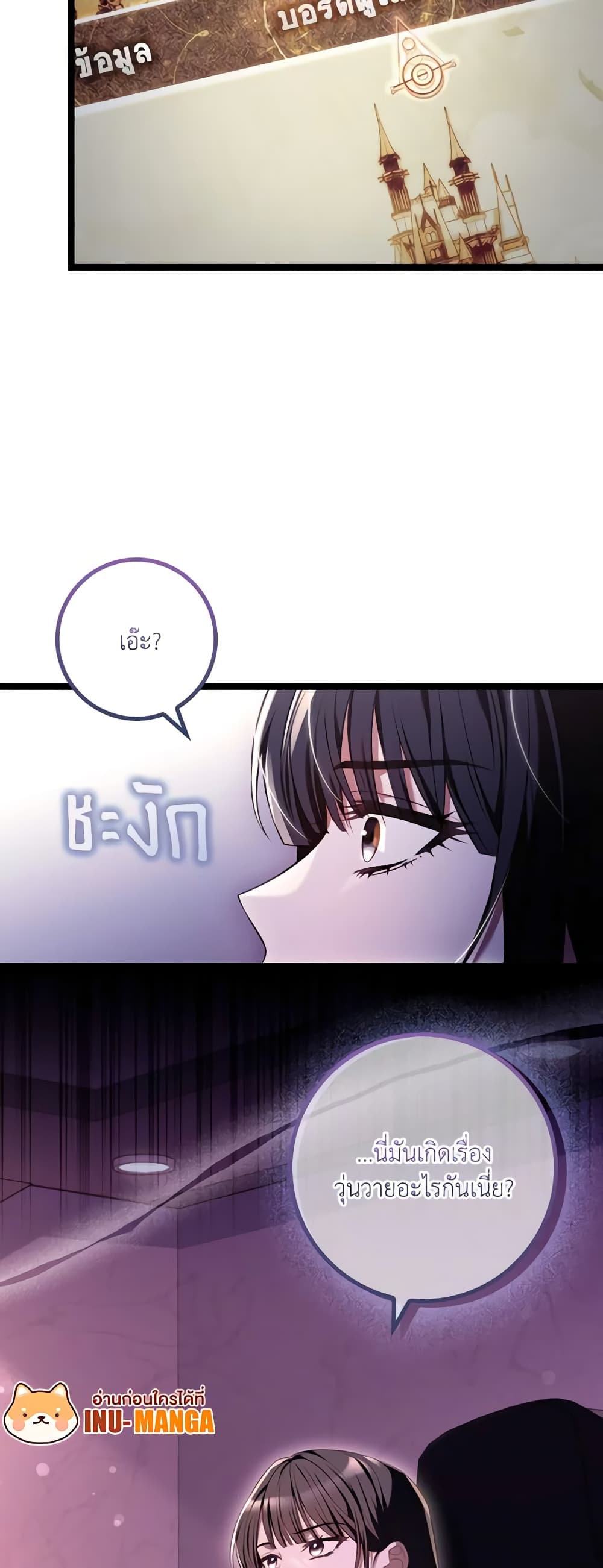 The Painless Player page 60