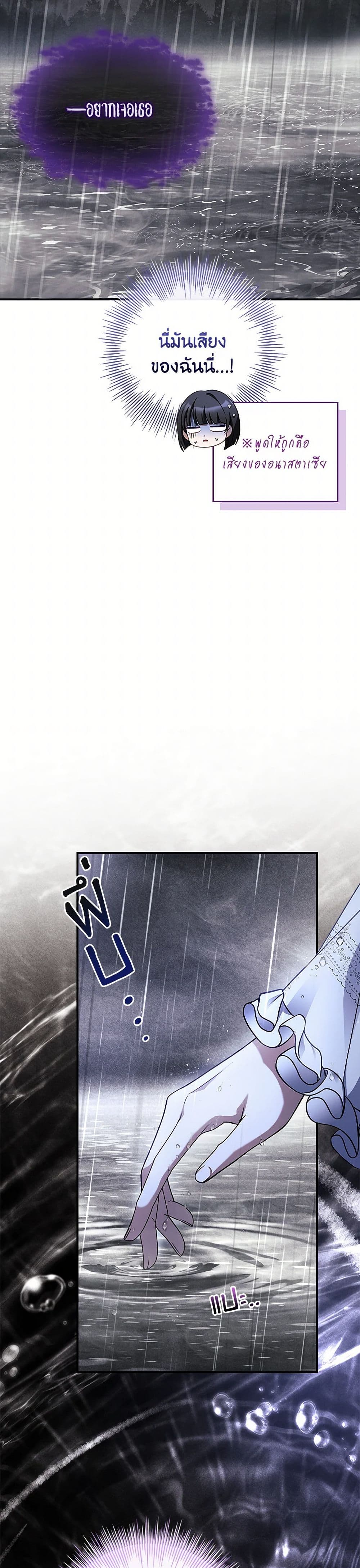 The Painless Player page 9