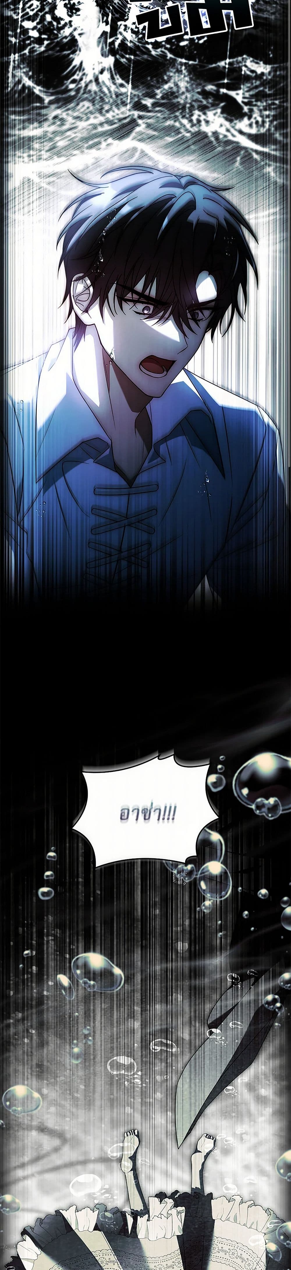 The Painless Player page 15