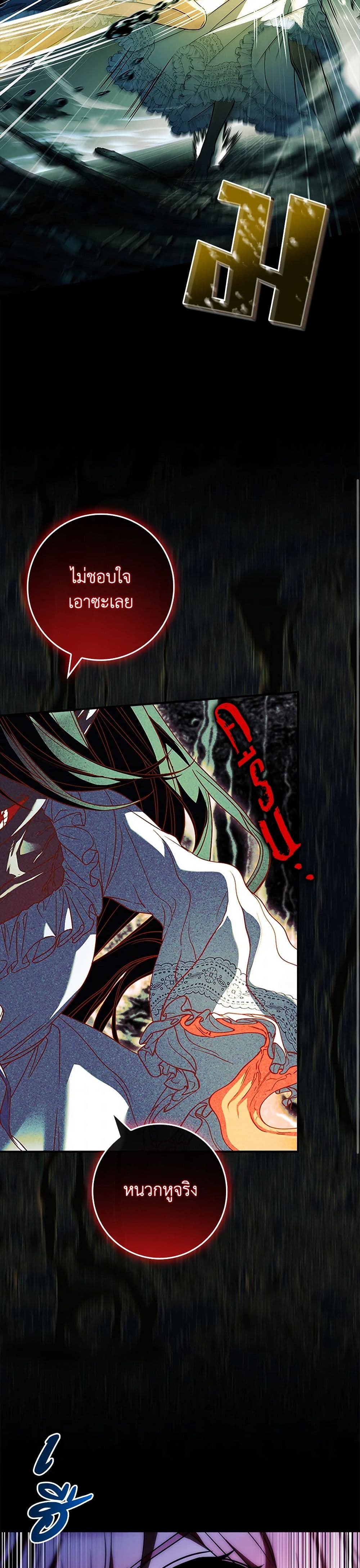 The Painless Player page 34