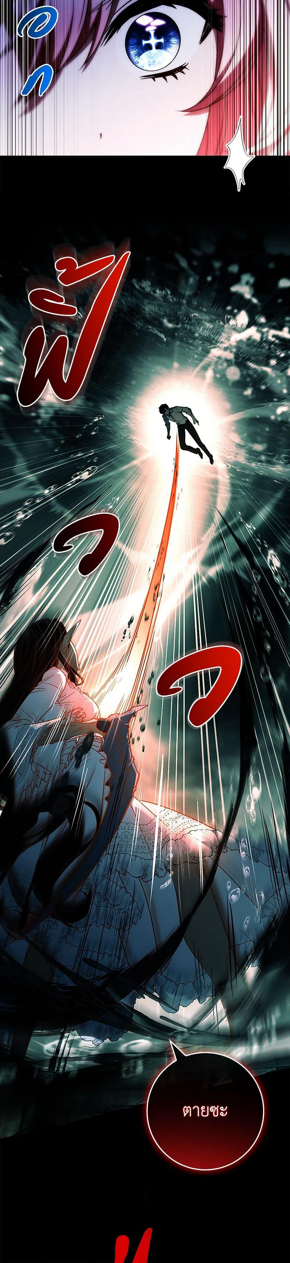 The Painless Player page 35