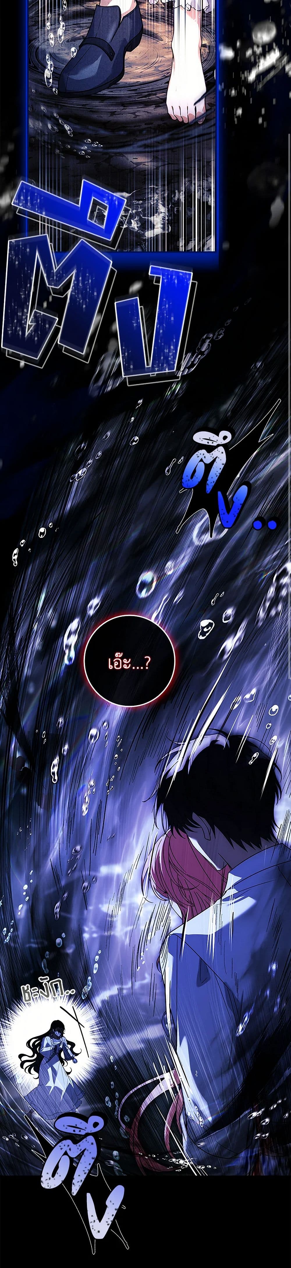 The Painless Player page 39