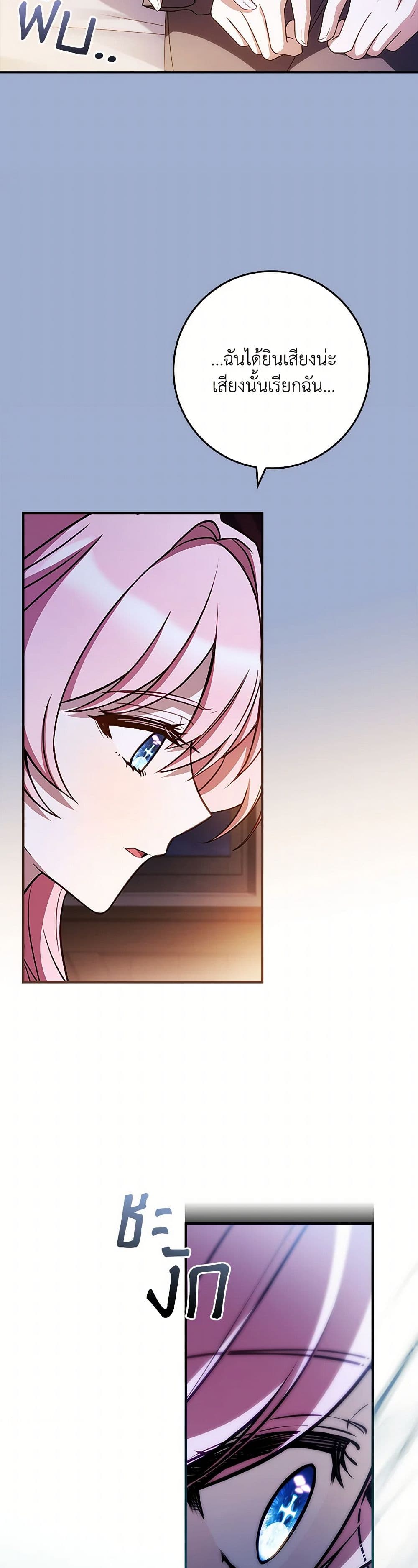 The Painless Player page 14