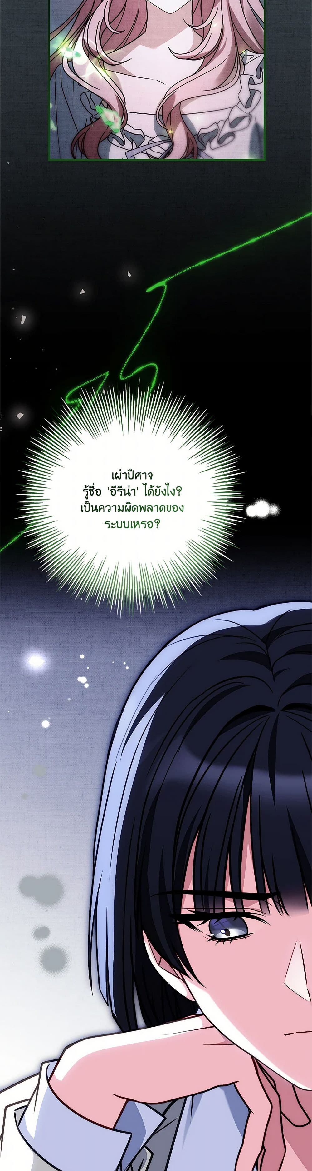 The Painless Player page 34