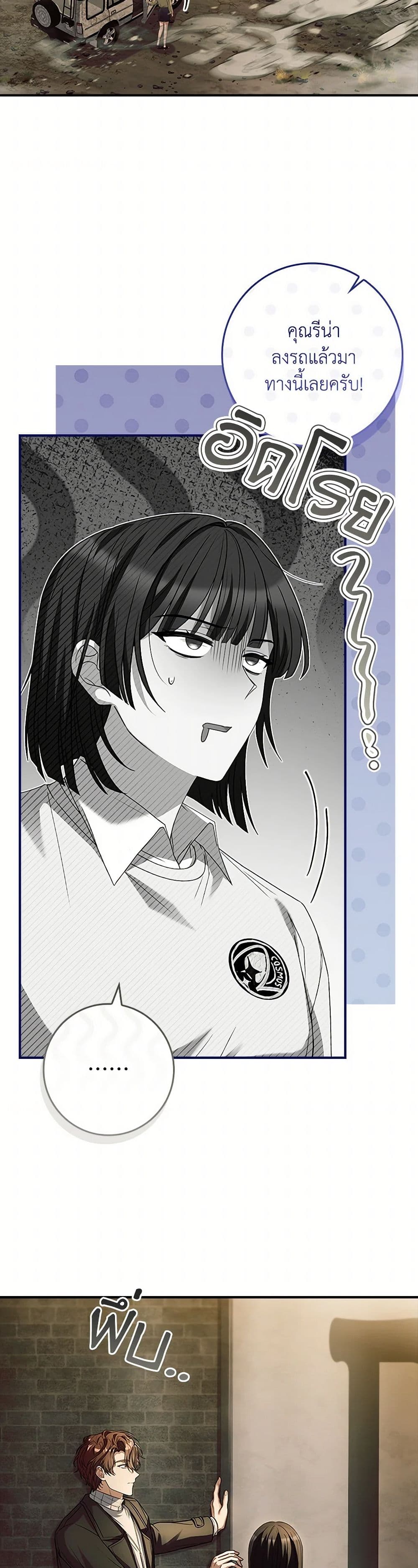 The Painless Player page 39