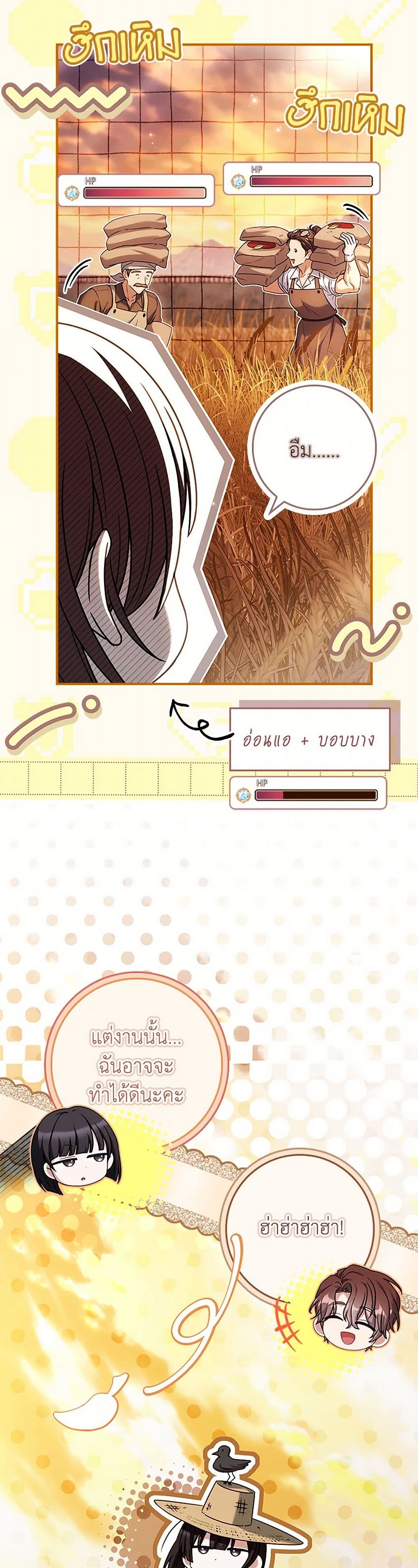 The Painless Player page 6