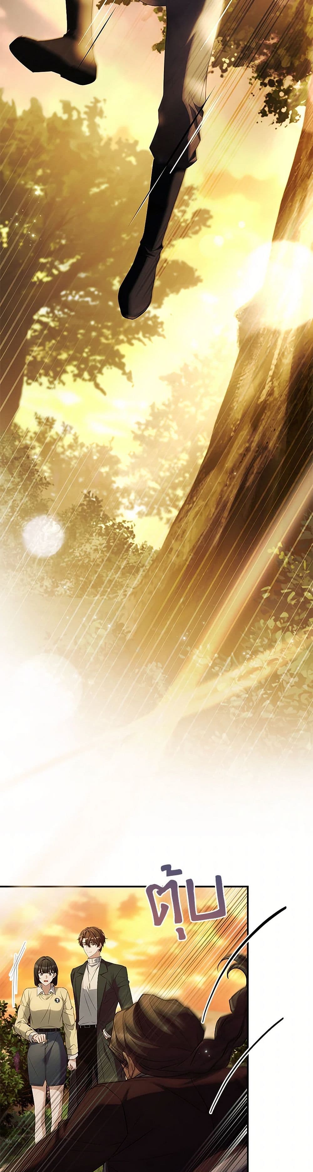 The Painless Player page 17