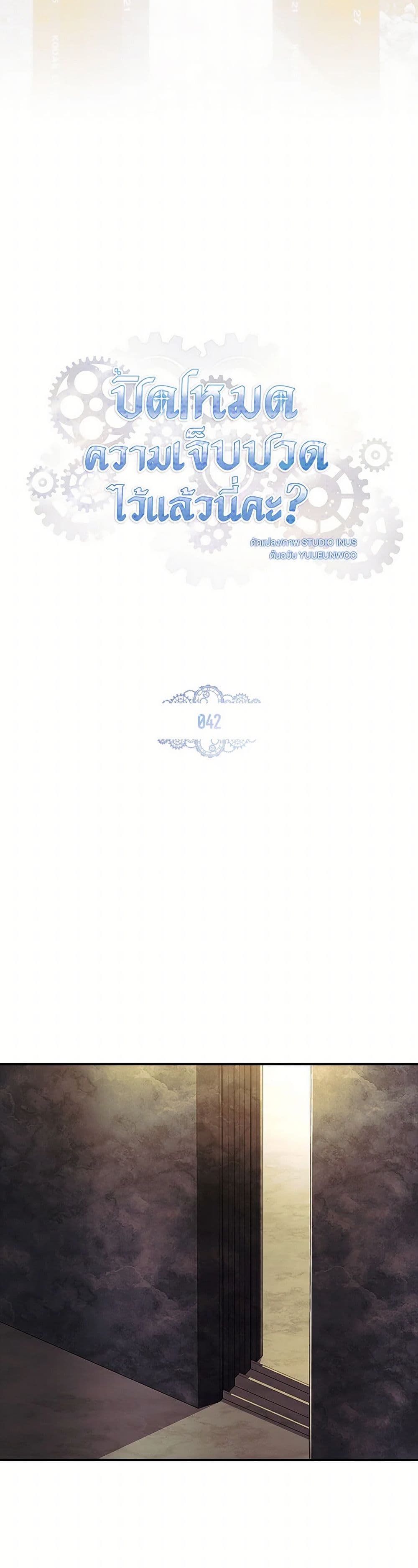 The Painless Player page 21