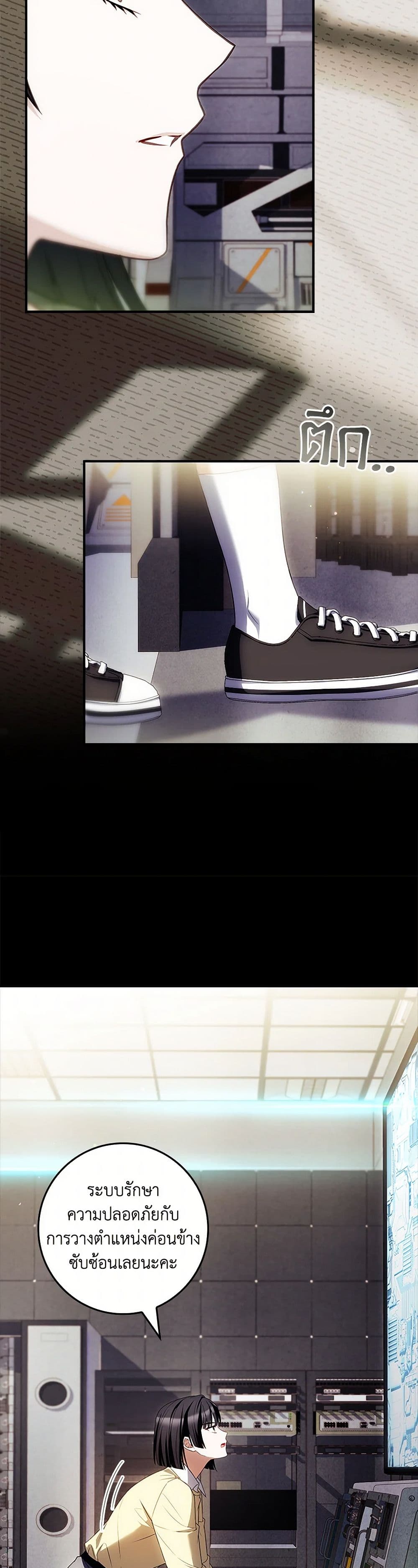 The Painless Player page 30