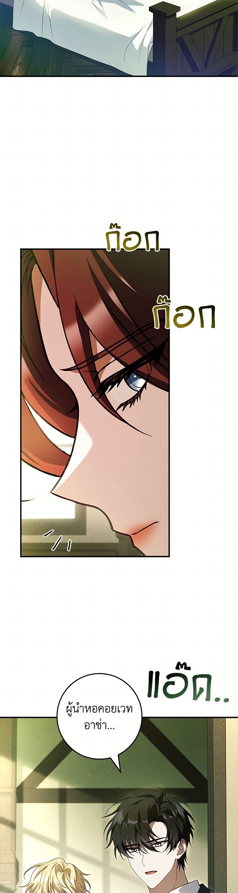The Painless Player page 45
