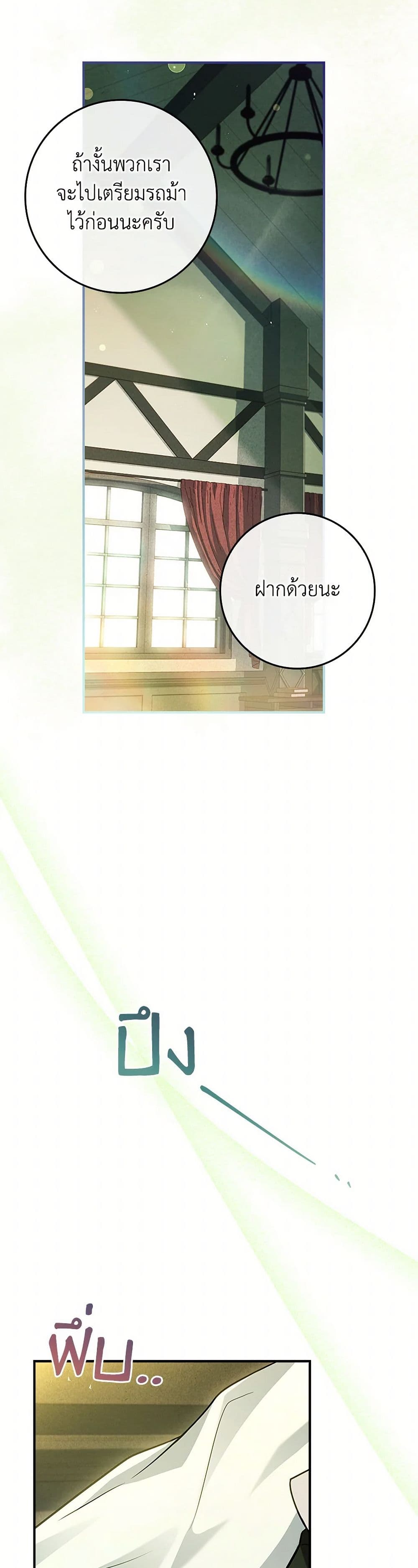 The Painless Player page 48