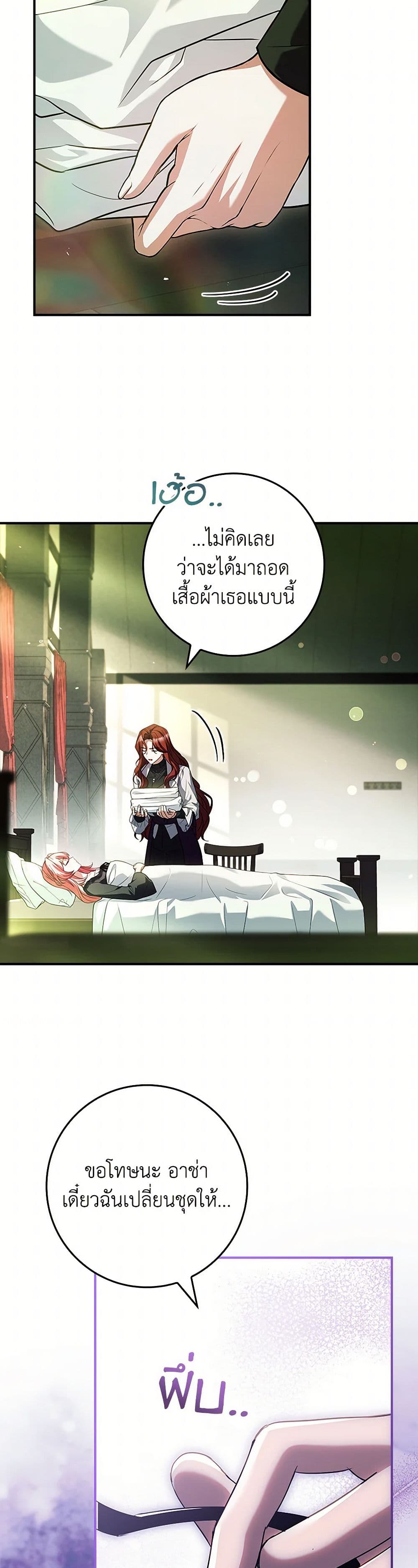 The Painless Player page 49