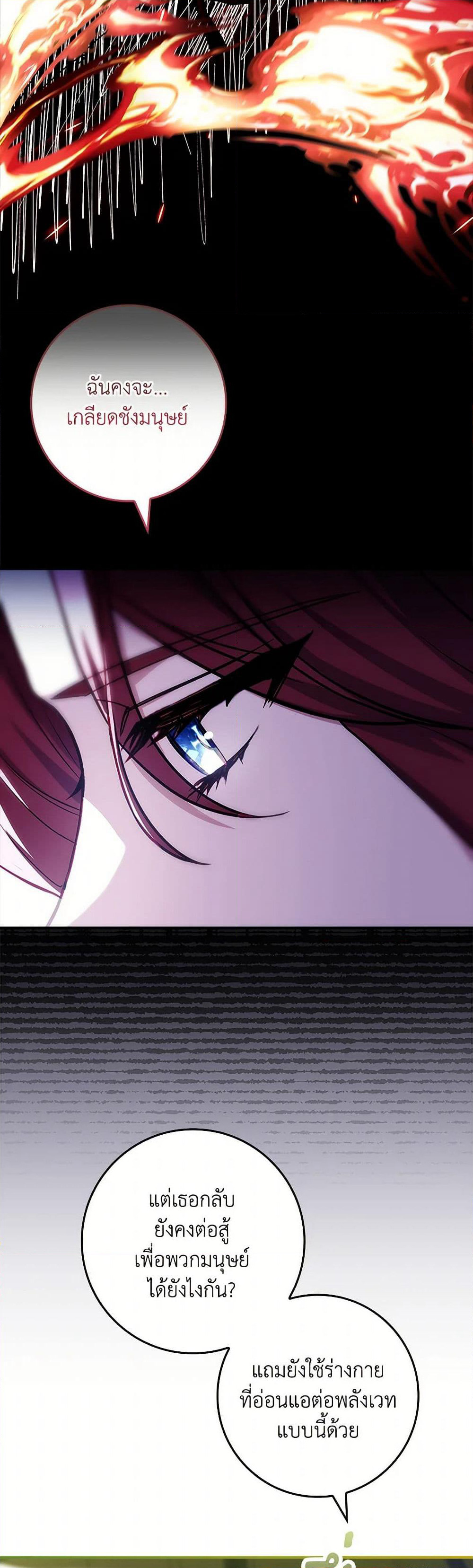 The Painless Player page 7