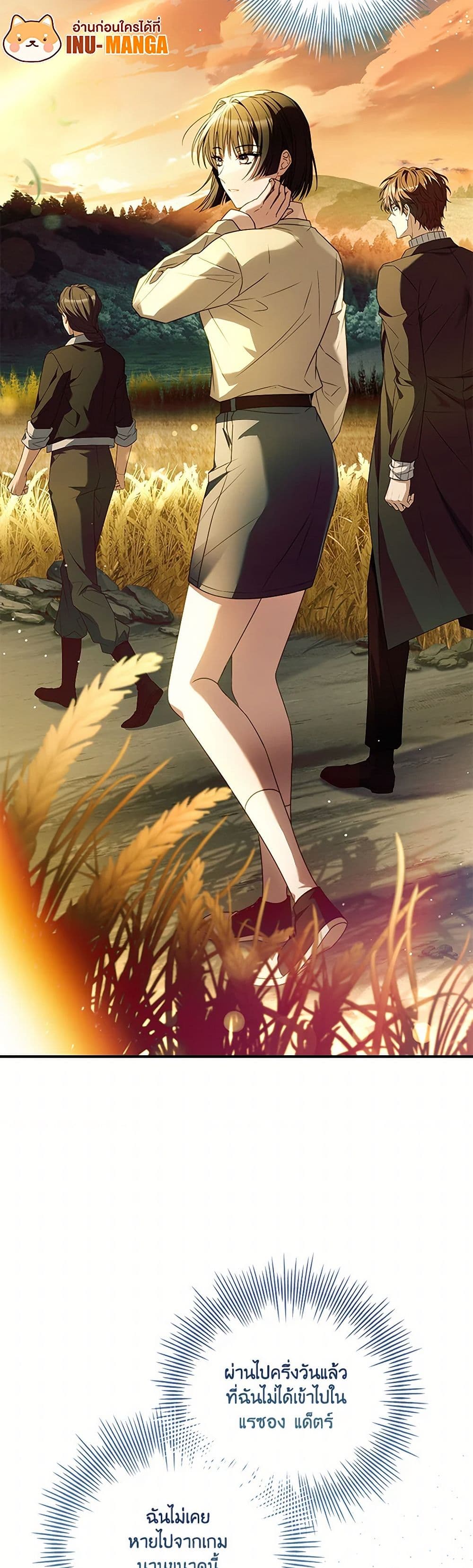 The Painless Player page 13