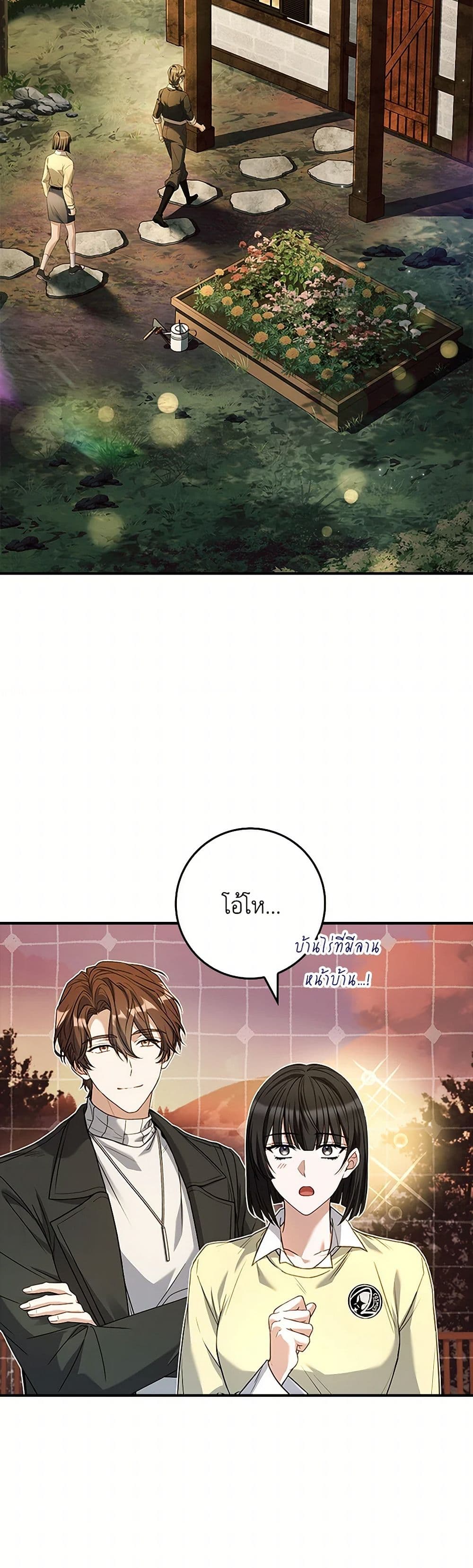 The Painless Player page 16