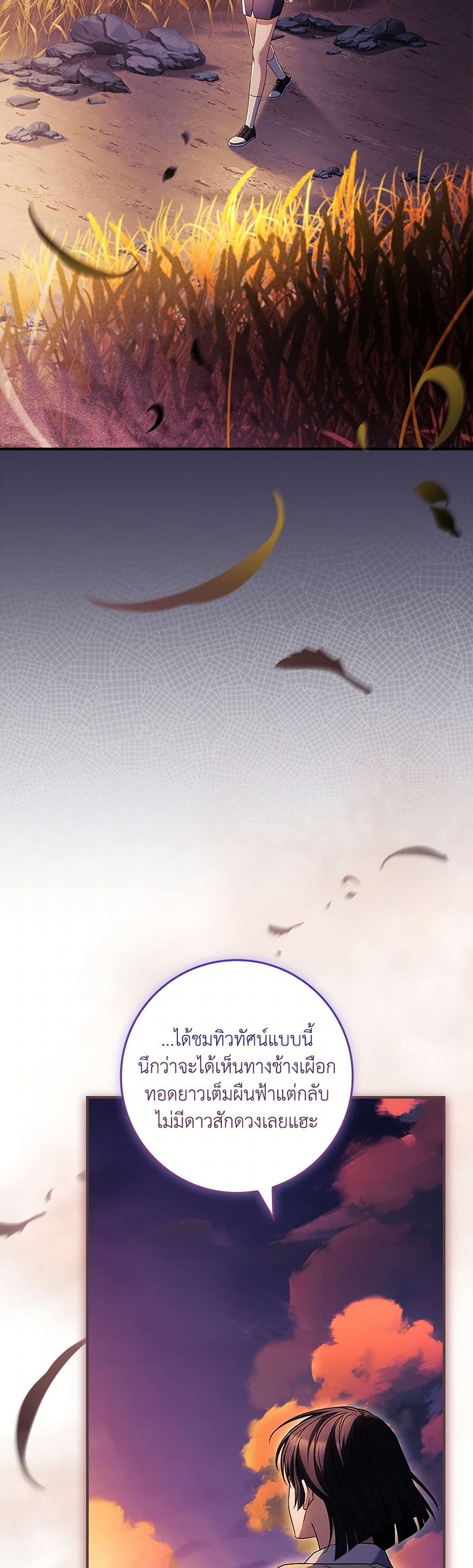 The Painless Player page 23