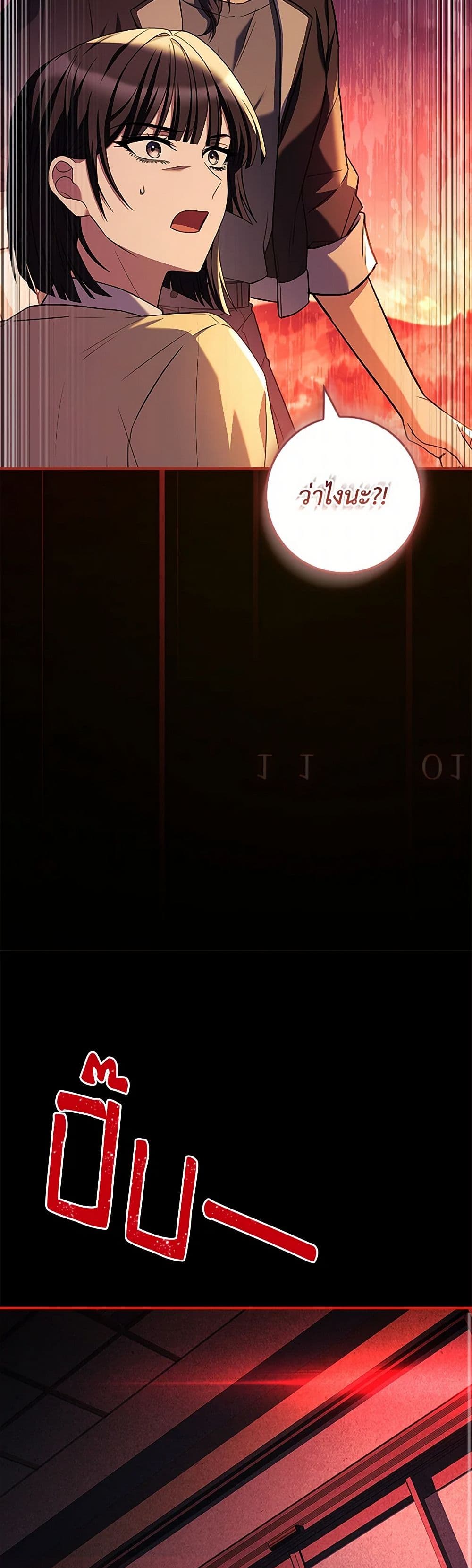 The Painless Player page 39