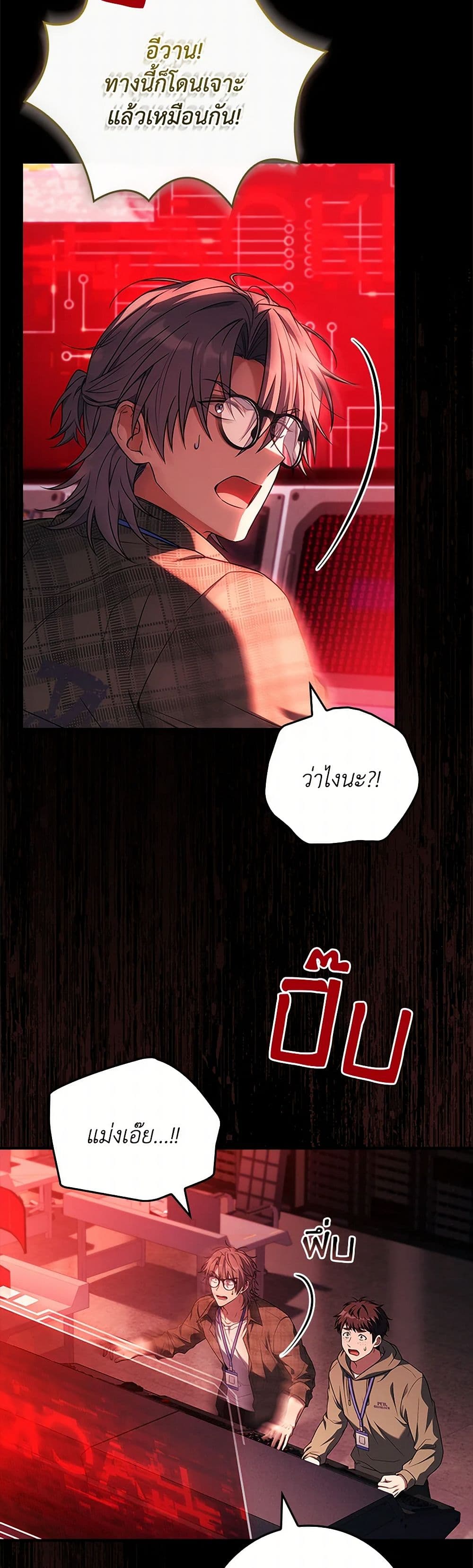 The Painless Player page 42