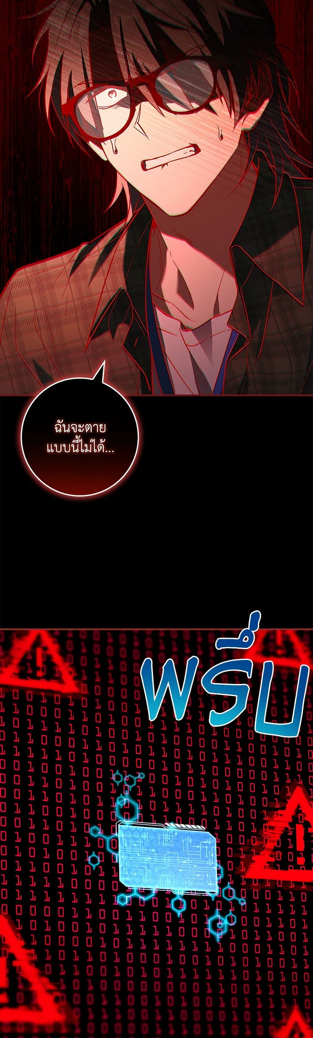 The Painless Player page 45