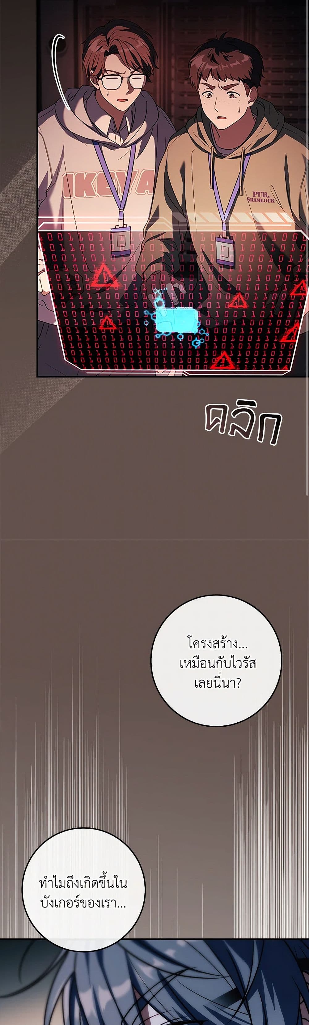 The Painless Player page 47