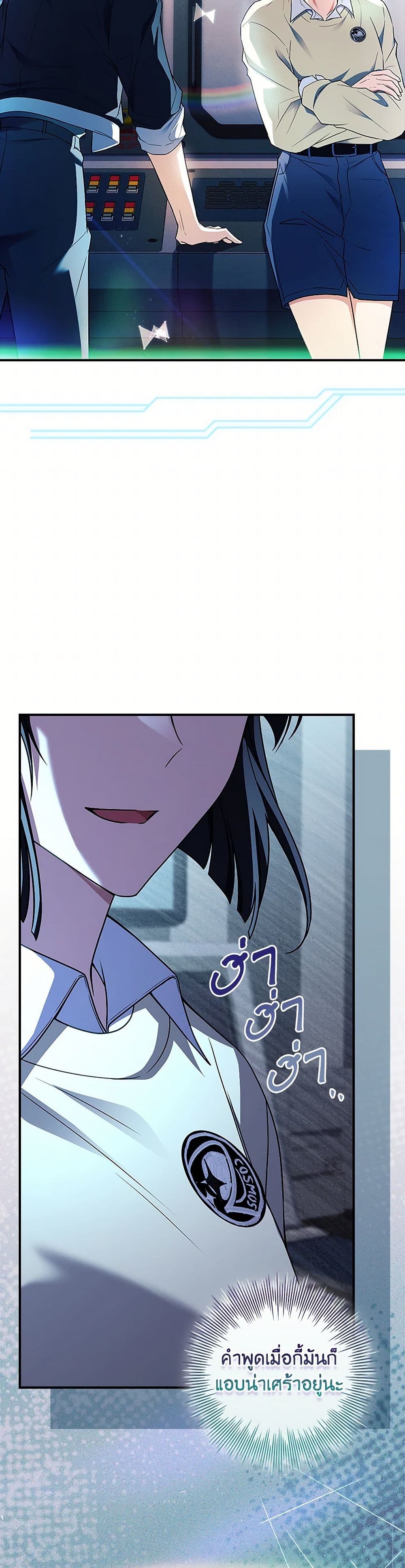 The Painless Player page 11