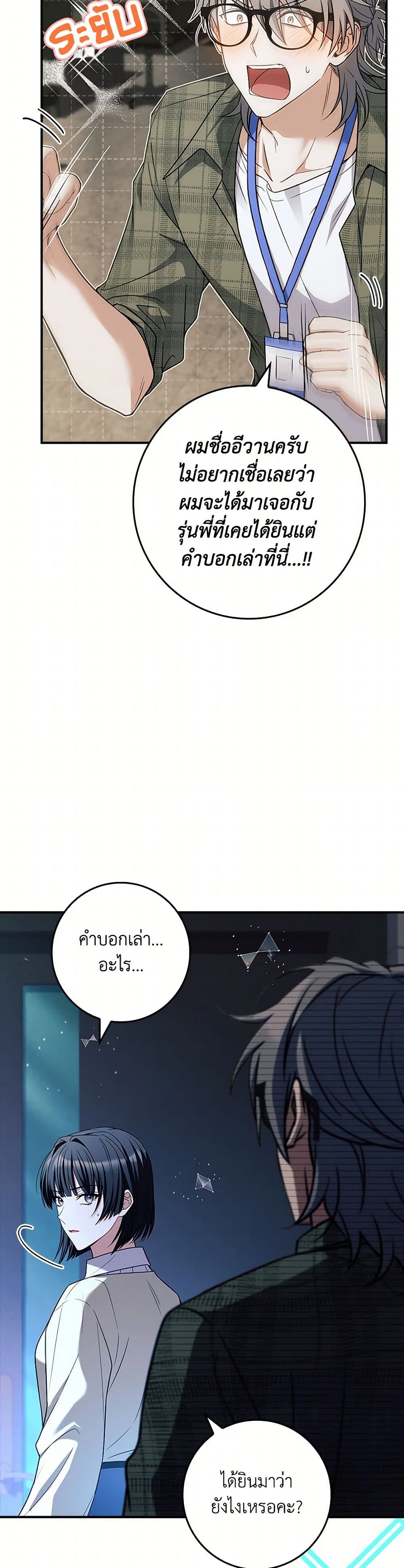 The Painless Player page 15