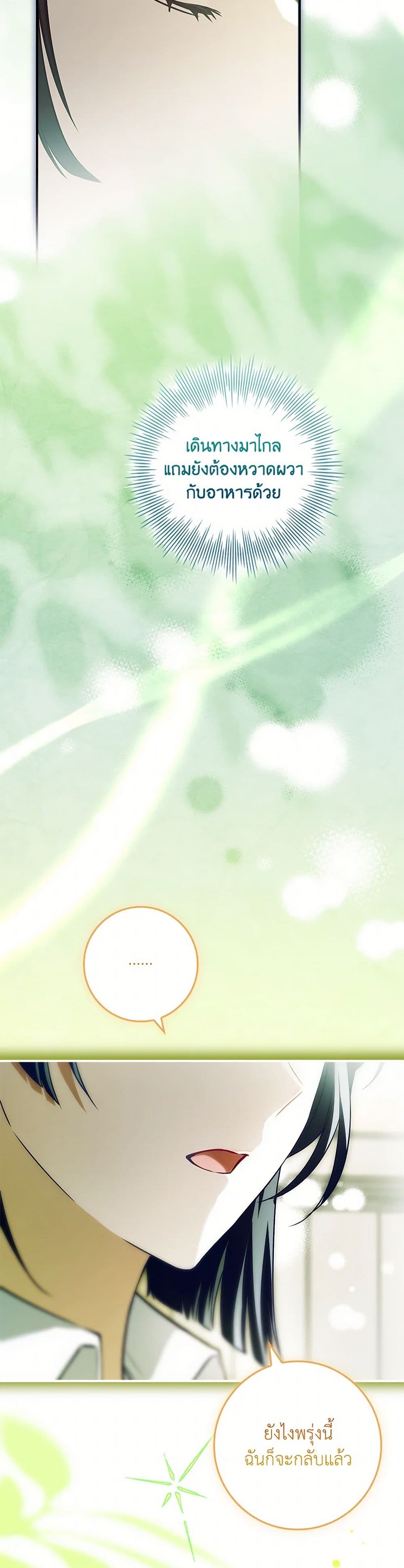The Painless Player page 25