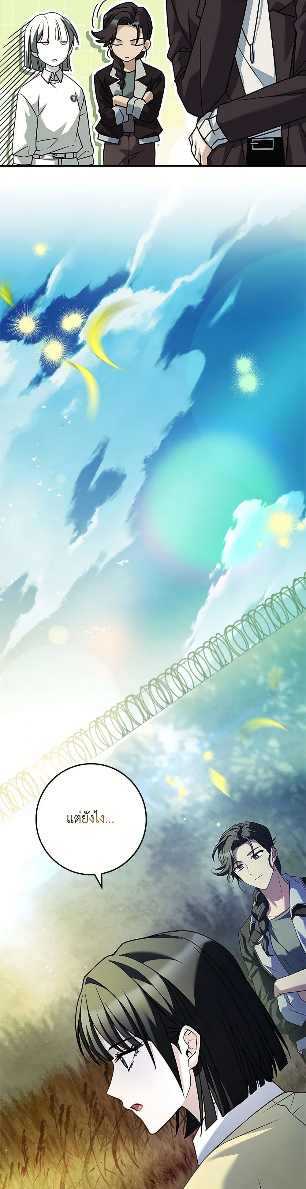The Painless Player page 36