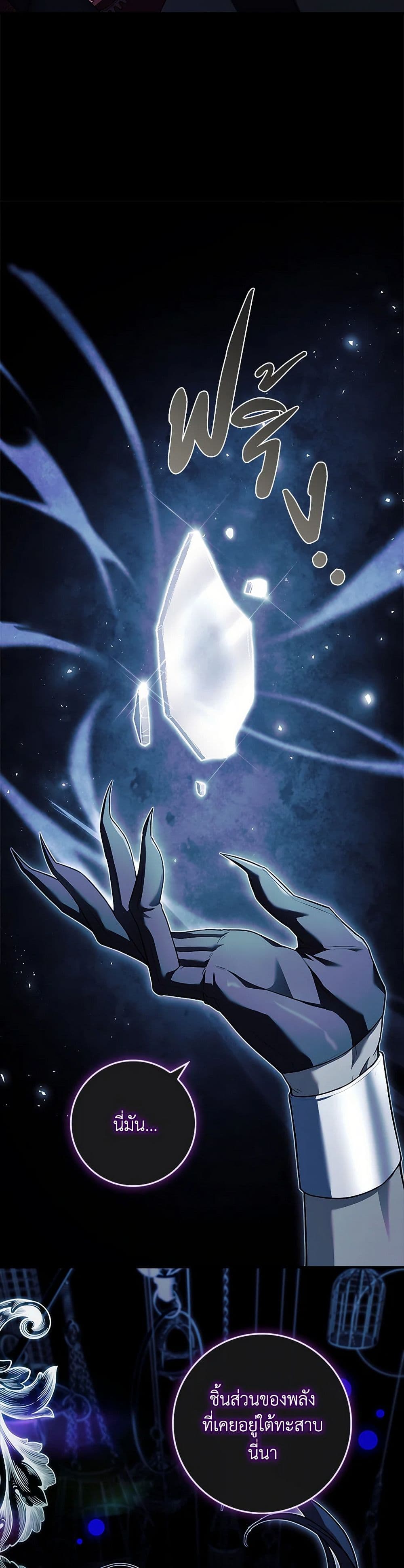 The Painless Player page 44
