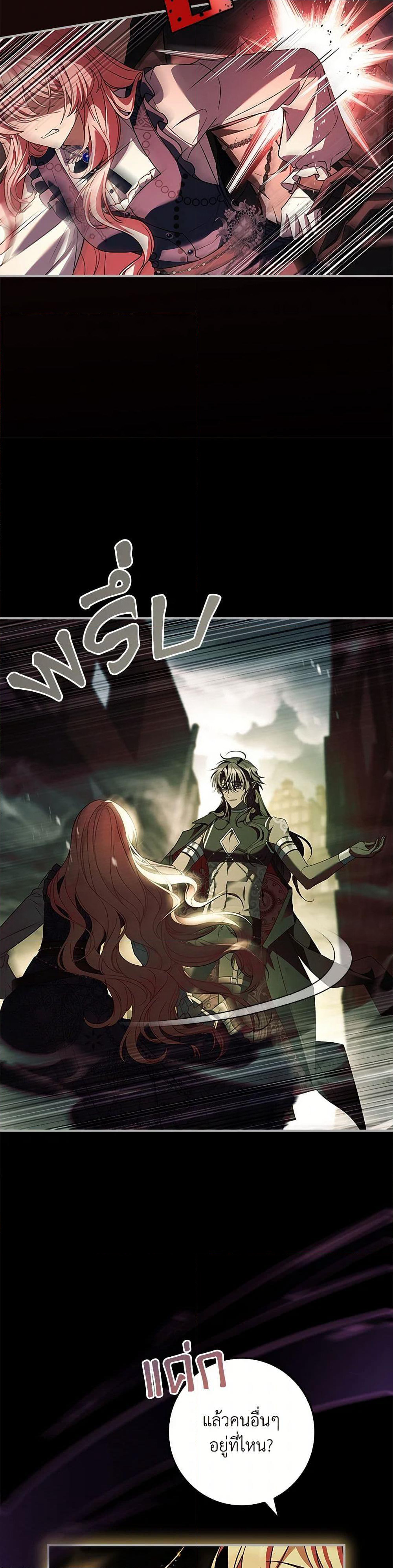The Painless Player page 13