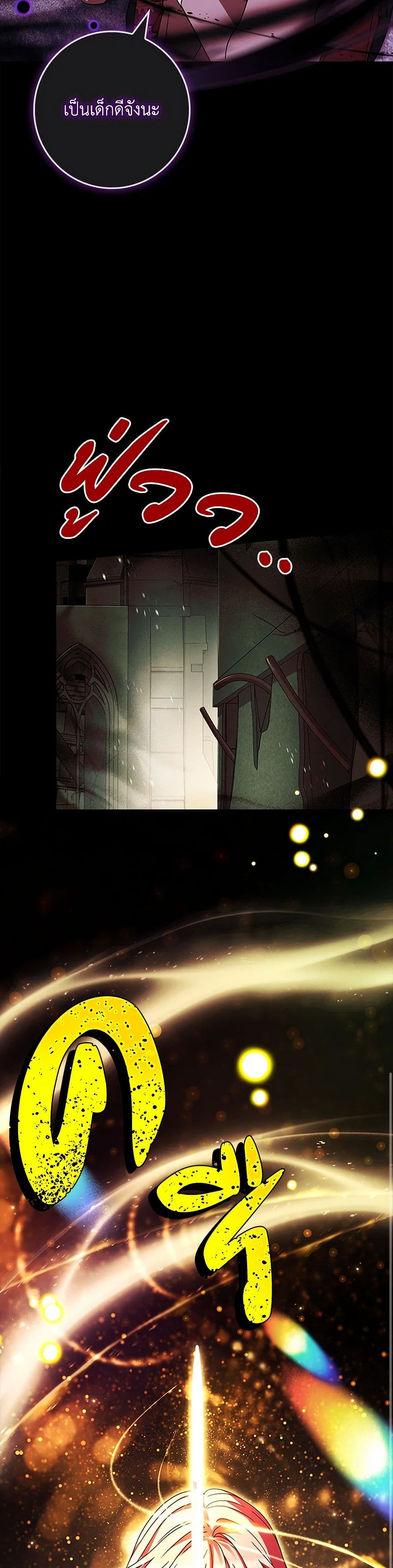 The Painless Player page 15