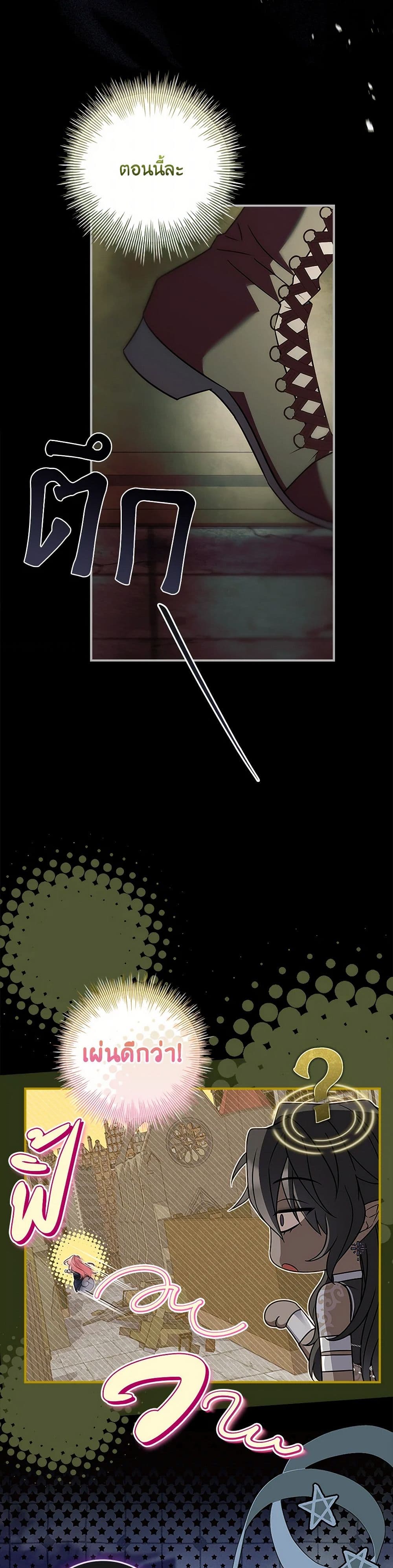 The Painless Player page 18