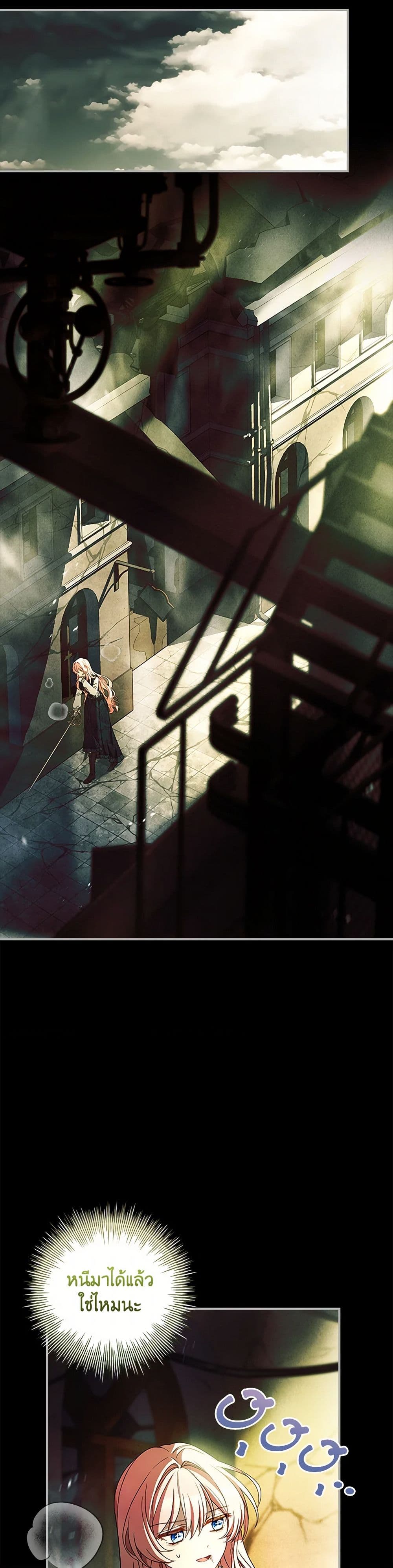 The Painless Player page 20