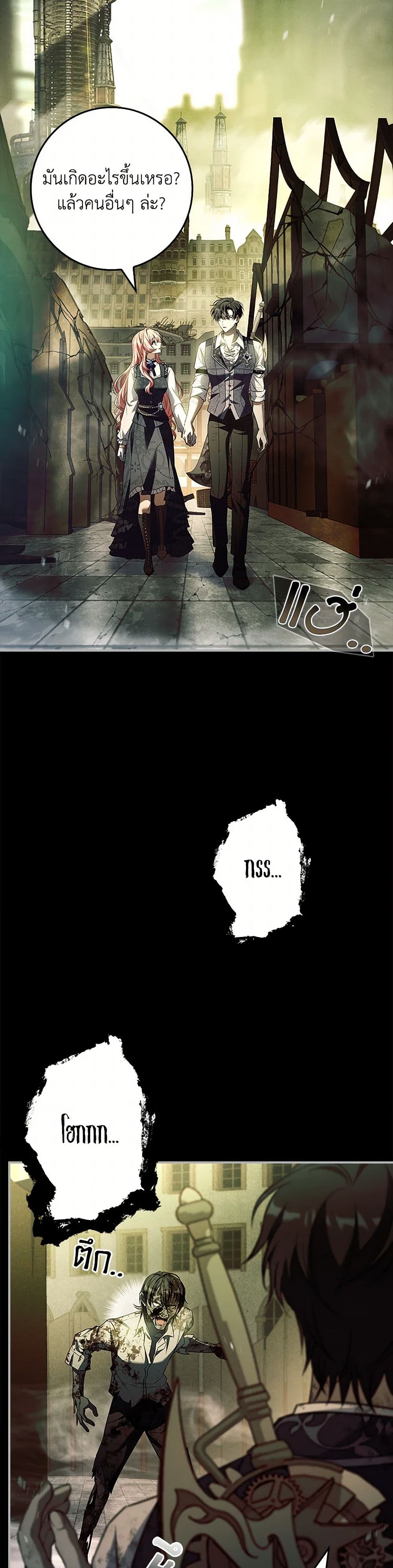 The Painless Player page 30