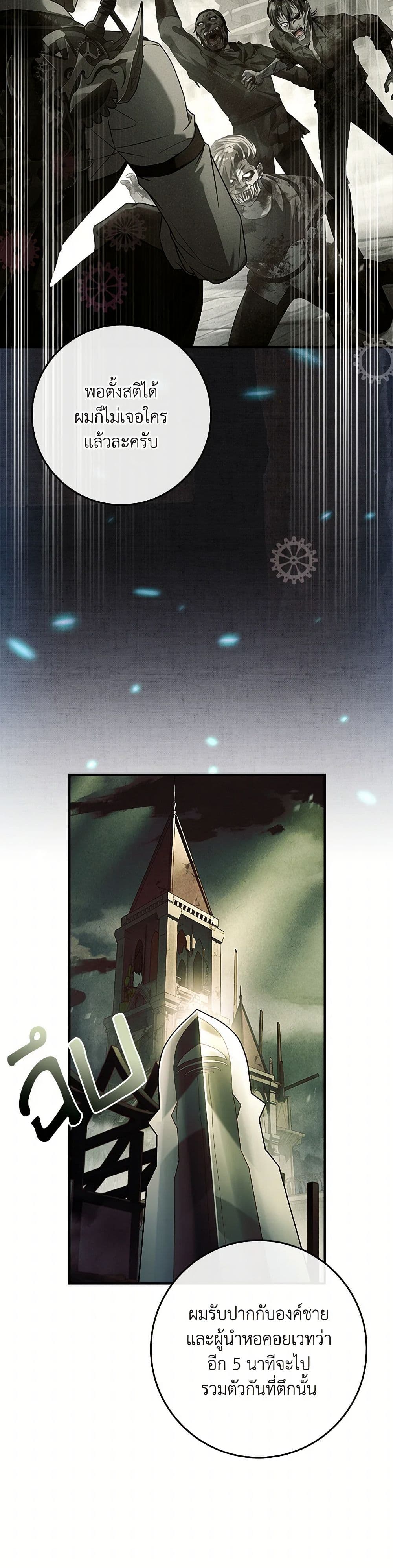 The Painless Player page 34